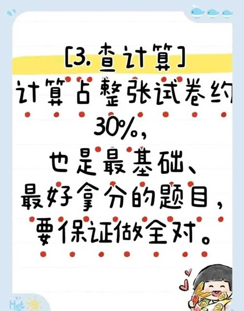 教会孩子这些试卷检查方法，帮助他们考出好成绩